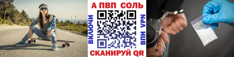 APVP крисы CK  Купить где  Любань 