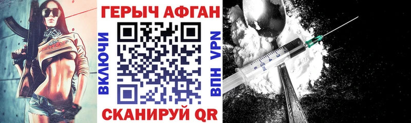 Купить где  Любань  Героин афганец 